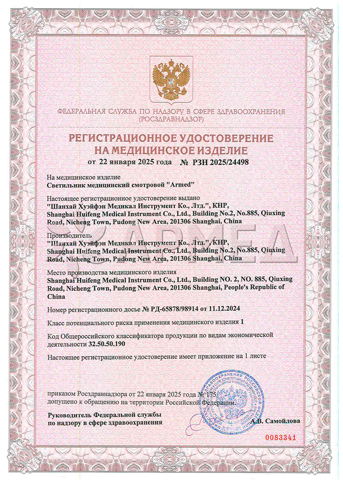 Гарантия качества