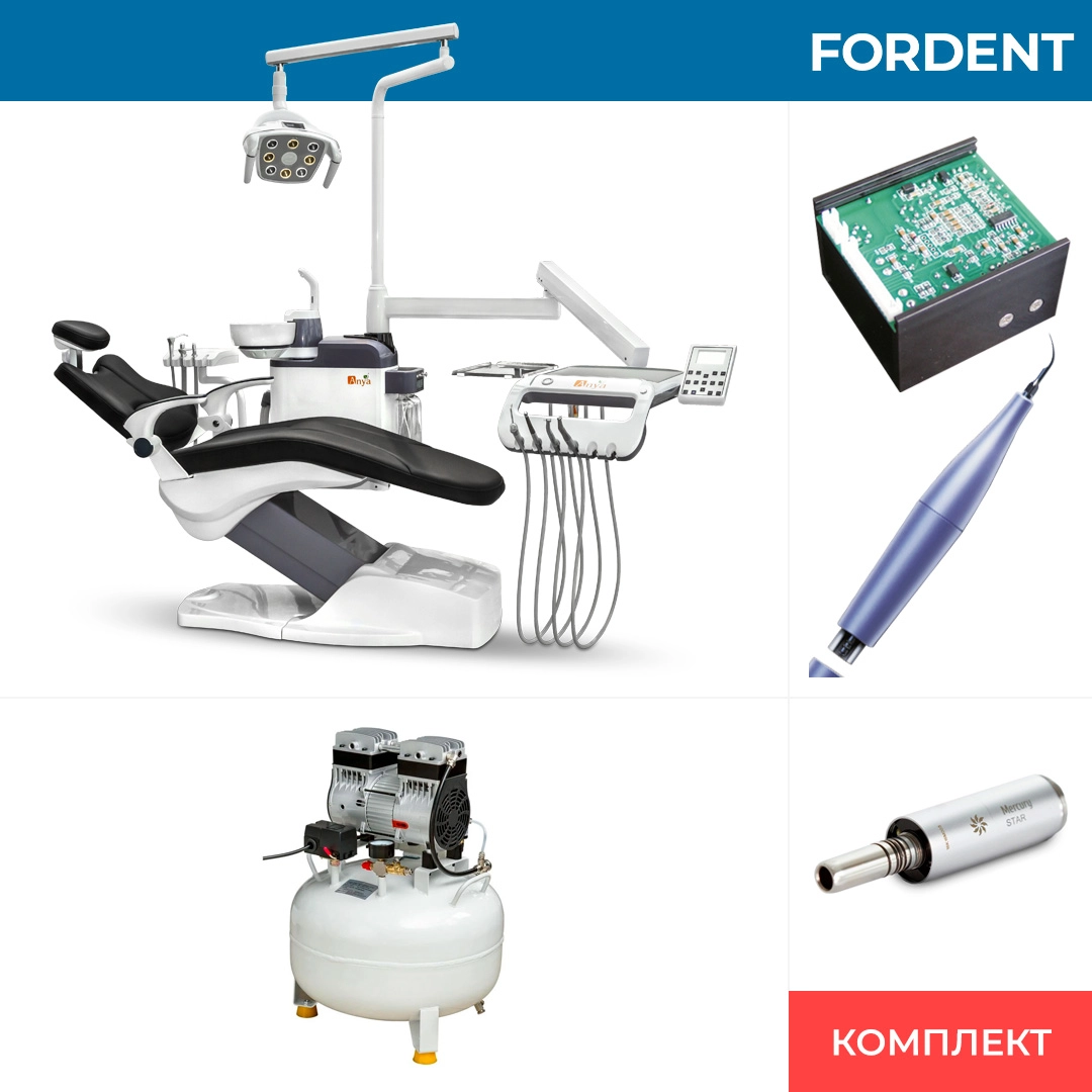 Комплект оборудования для стоматологического кабинета FD-1045 фото