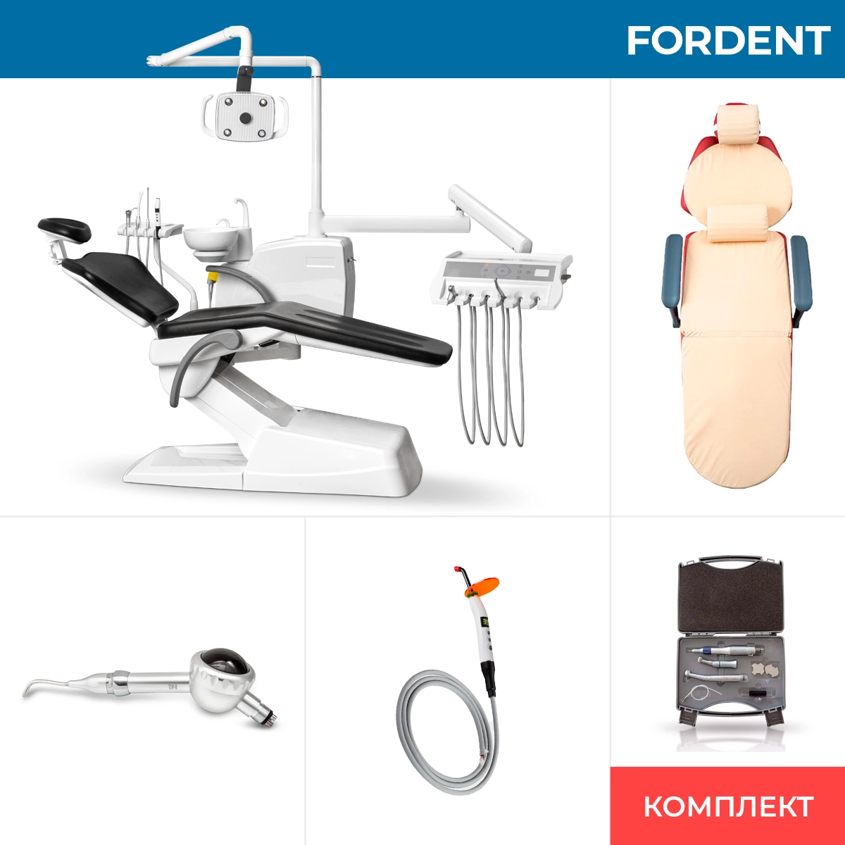 Комплект оборудования для стоматологического кабинета FD-1085 фото