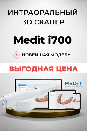 Интраоральный 3D-сканер Medit i700