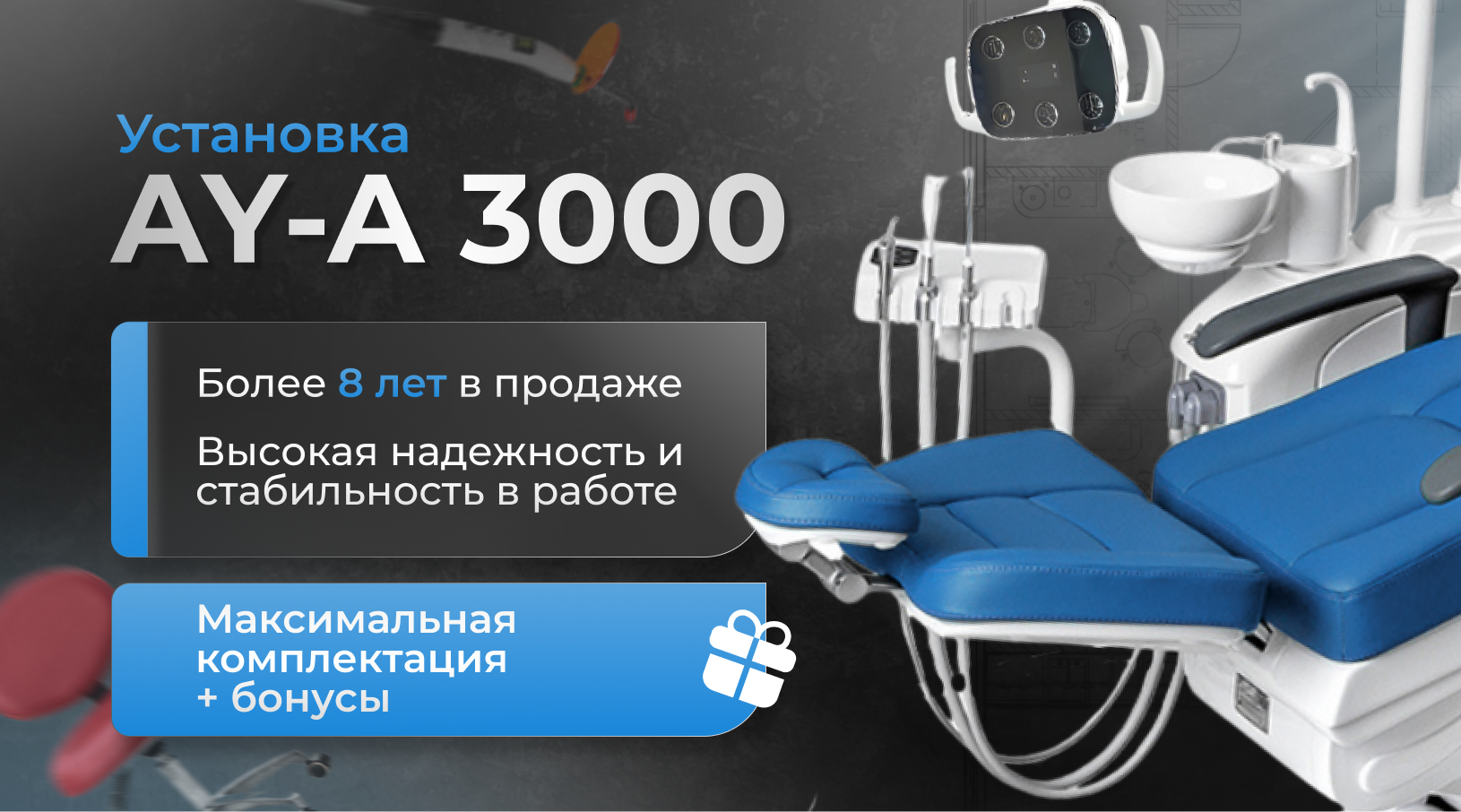 AY-A 3000 — Высокая надежность и стабильность в работе