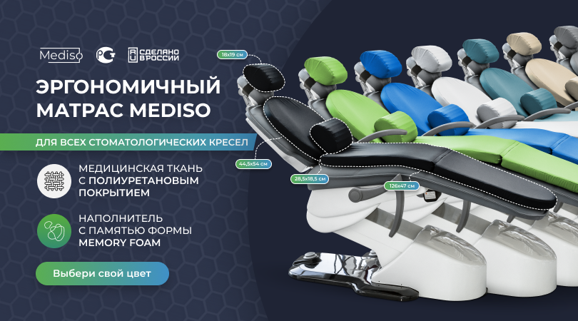 Стоматологические матрасы по выгодной цене!