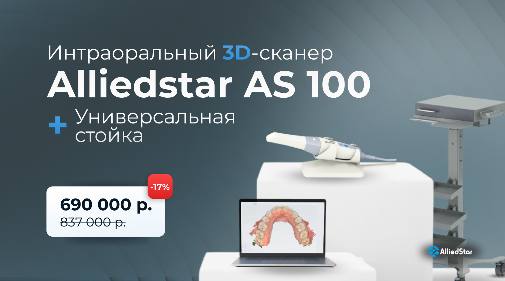 Интраоральные 3D-сканеры Fussen (Китай) по выгодной цене в  интернет-магазине FORDENT