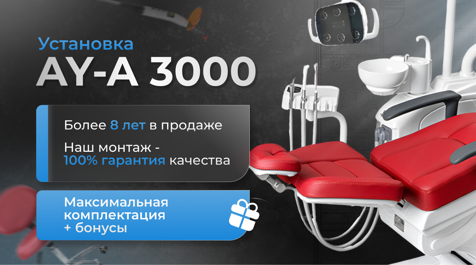 Хит продаж! Снова в наличии - установка Mercury AY-A 3000!