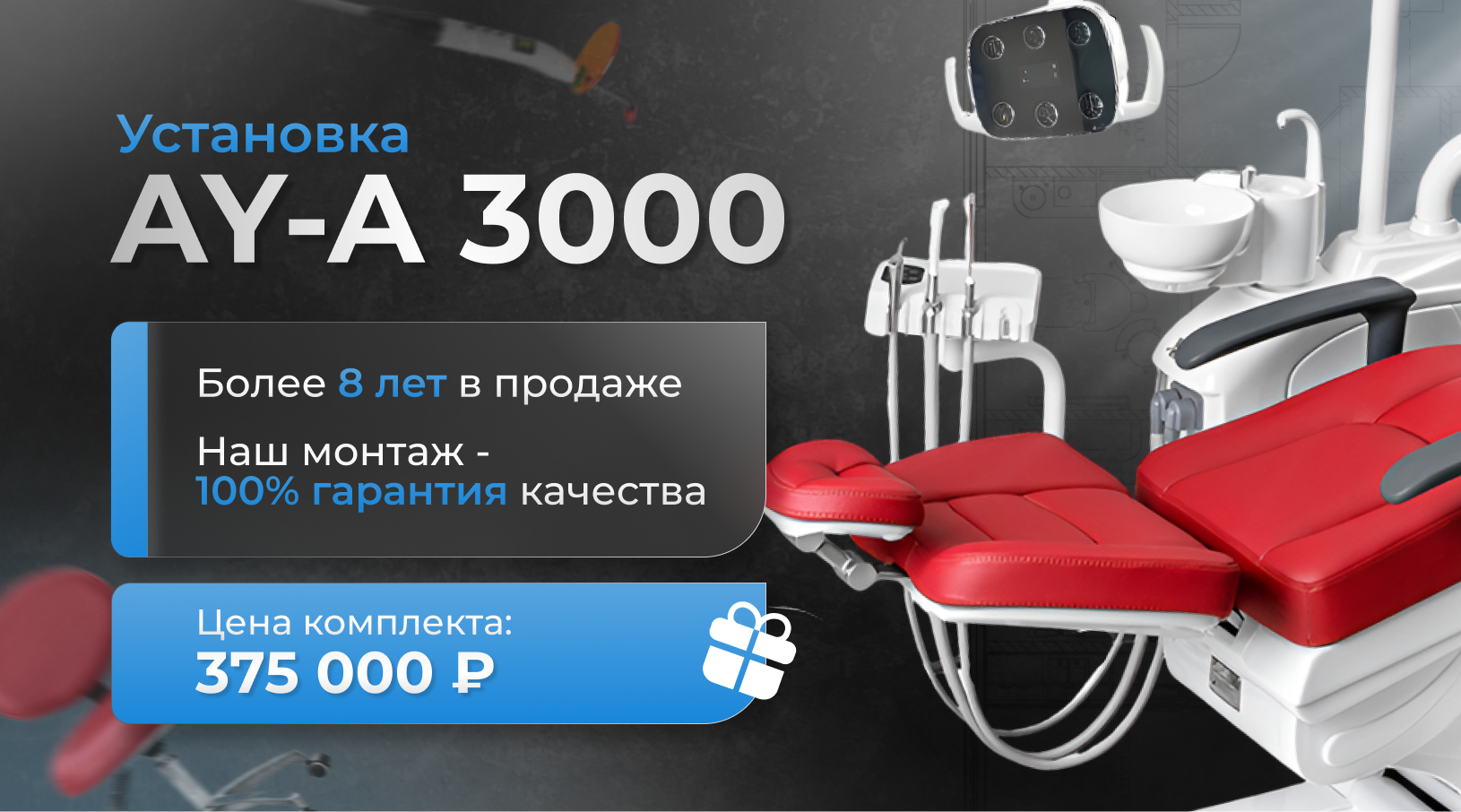 Хит продаж! Снова в наличии - установка Mercury AY-A 3000!