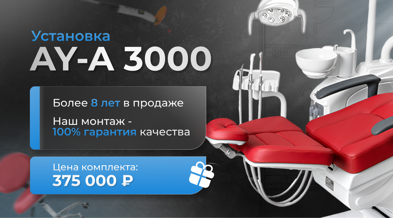 Хит продаж! Снова в наличии - установка Mercury AY-A 3000!