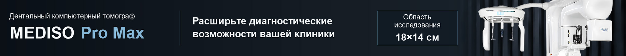 Дентал Экспо 2026