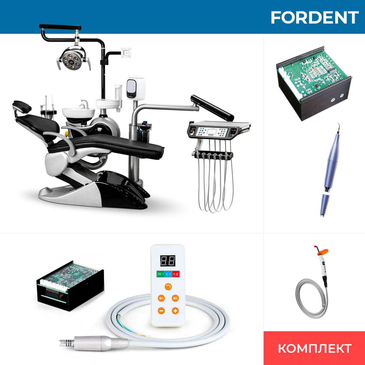 Комплект оборудования для стоматологического кабинета FD-1063 фото