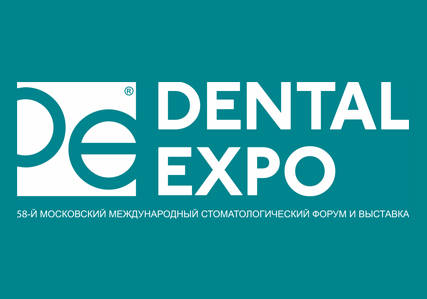 Дентал-Экспо Москва 2025