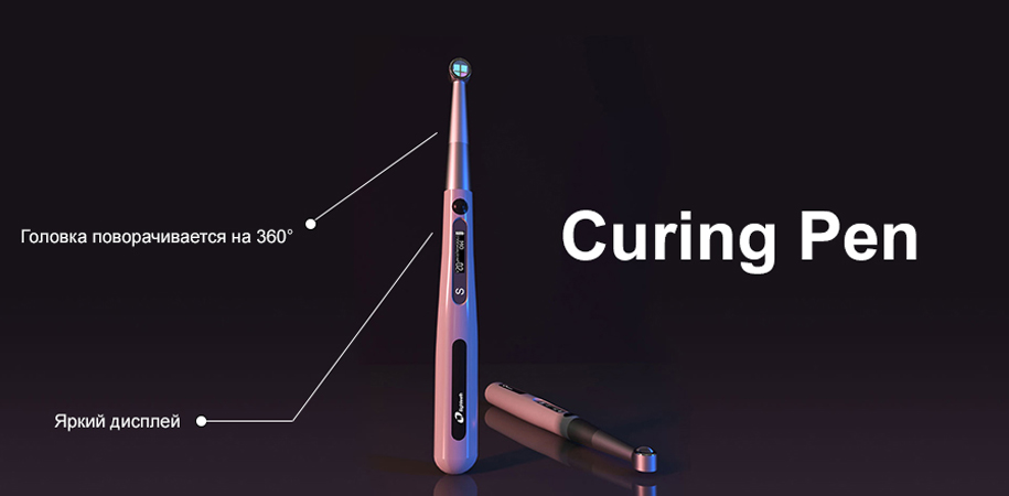 Полимеризационная лампа Curing Pen: Технология, преимущества и применение