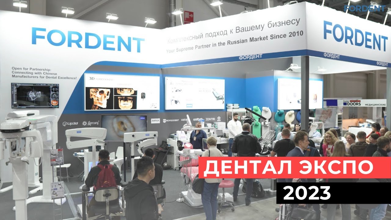 Видеообзор с Дентал-Экспо Москва 2023
