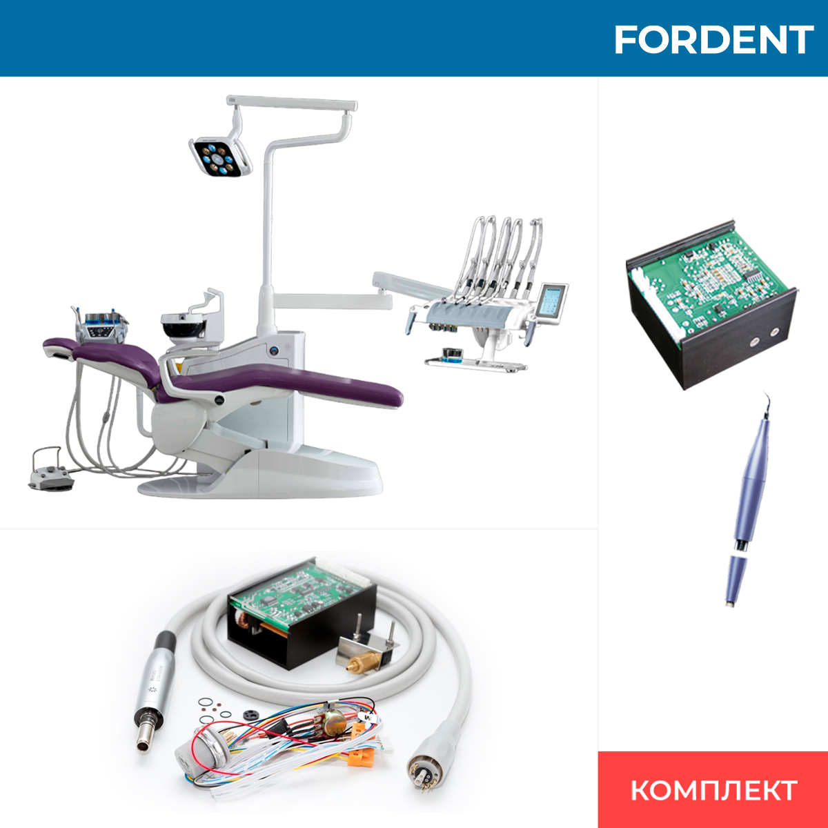 Комплект оборудования для стоматологии FD-1153 фото