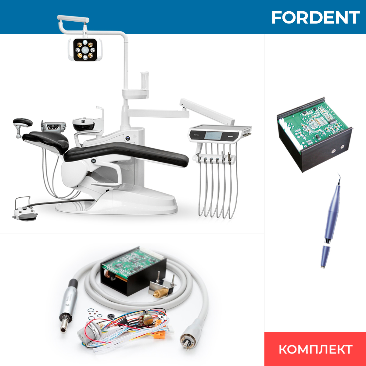 Комплект оборудования для стоматологического кабинета FD-1152 фото