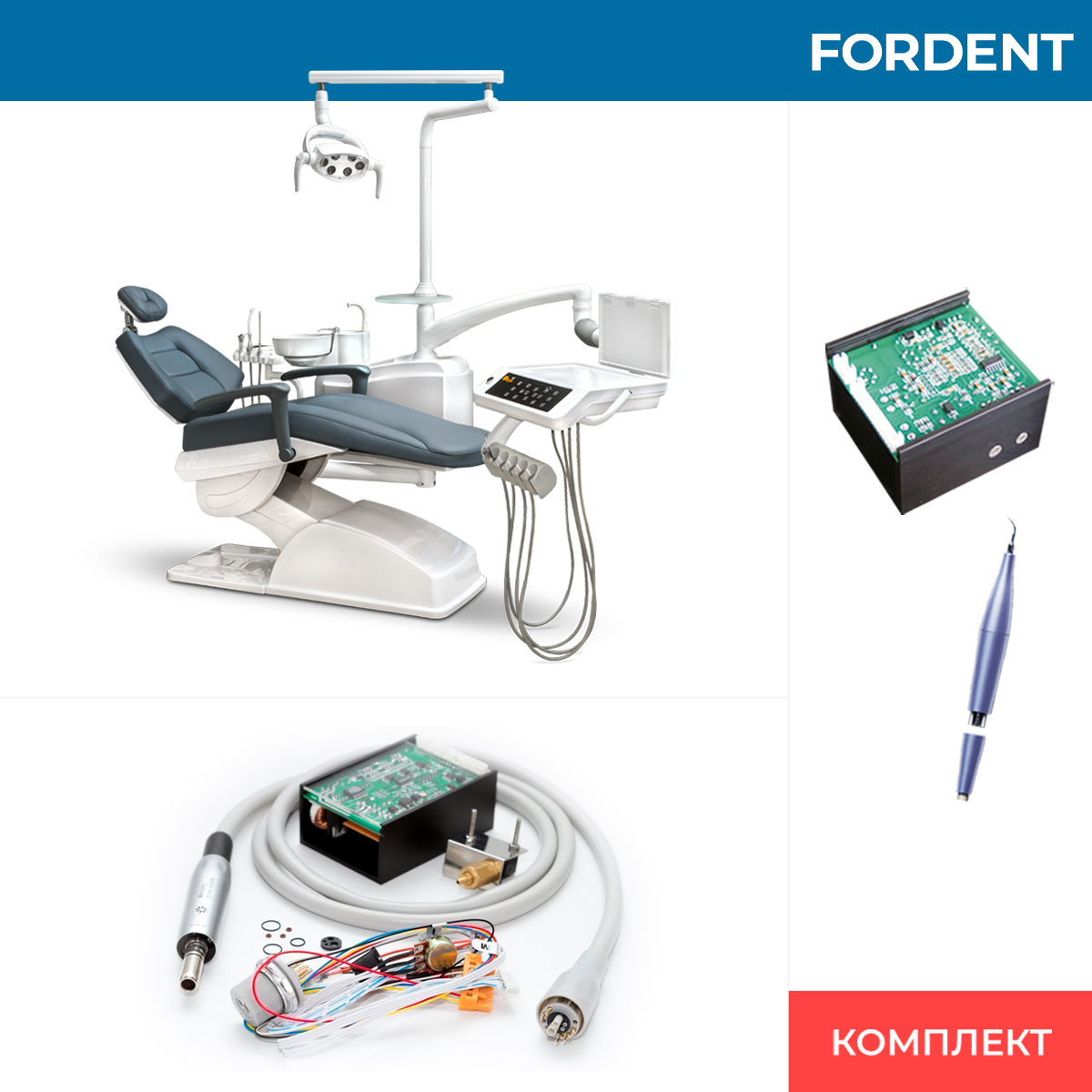 Комплект оборудования для стоматологического кабинета FD-1113 фото